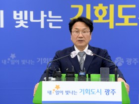 광주시, 공공기관 8곳 통합‧3곳 기능 강화